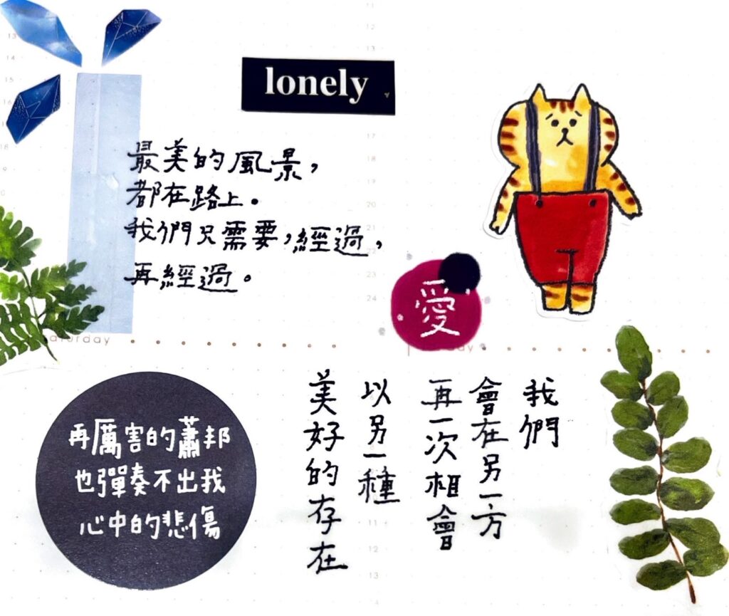 我們會成為所愛過恨過的人之總和。